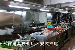 永州永祥環(huán)保廚具設(shè)備廠 專業(yè)廚具設(shè)備的展示與行業(yè)應(yīng)用